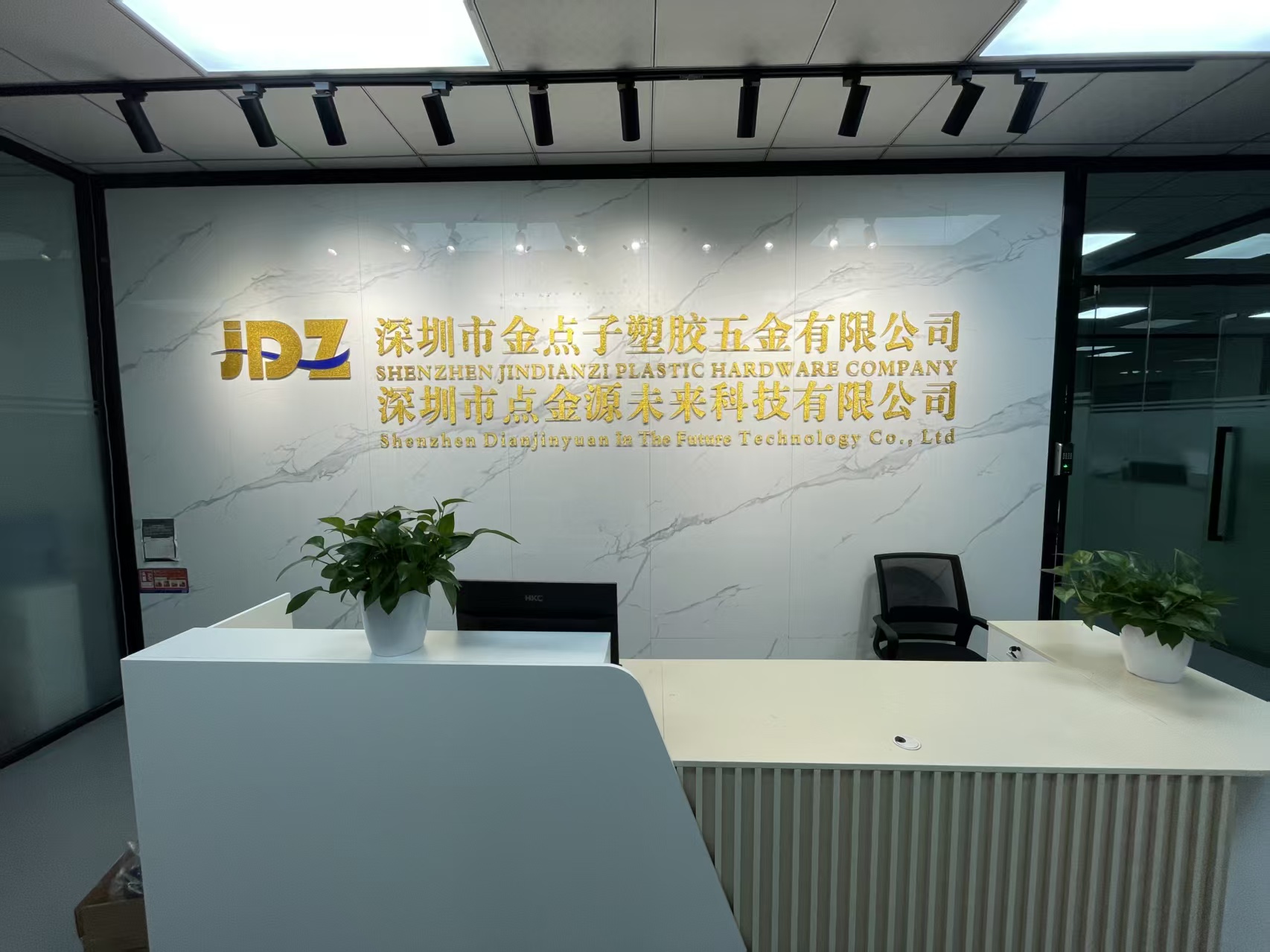 深圳市点金未来科技有限公司前台形象墙